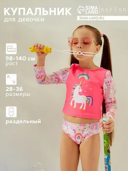 Купальник