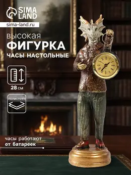 Фигурка - часы настольные полистоун Фигурка - часы настольные полистоун