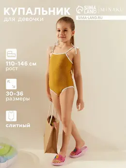Купальник