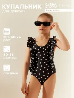 Купальник