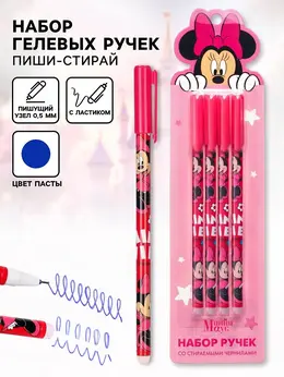 Ручка пиши стирай, 4 штуки,