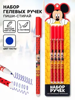 Ручка пиши стирай, 4 штуки,