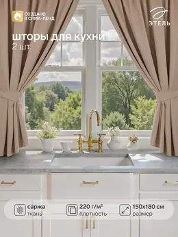 Шторы Шторы