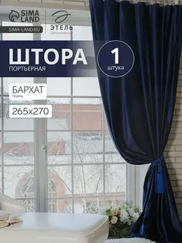 Штора Штора