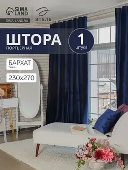 Штора Штора