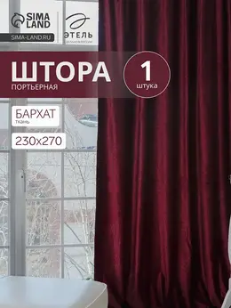 Штора