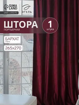 Штора
