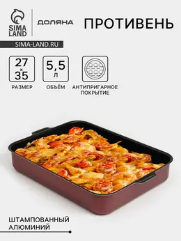 Противень promo, 27×35 см, h=6 см, антипригарное покрытие, бордовый Противень promo, 27×35 см, h=6 см, антипригарное покрытие, бордовый