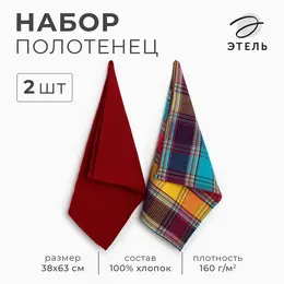 Набор полотенец Набор полотенец