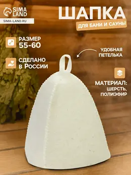Шапка