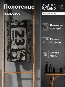 Полотенце махровое