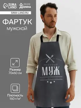 Фартук кухонный Фартук кухонный