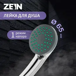 Душевая лейка ld-p-01-003, пластик, 1 режим, хром Душевая лейка ld-p-01-003, пластик, 1 режим, хром