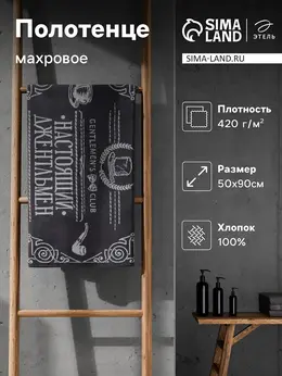 Полотенце махровое