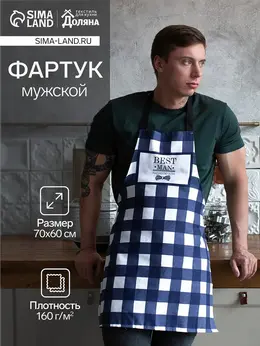 Фартук кухонный Фартук кухонный
