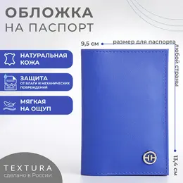 Обложка для паспорта textura, цвет сиреневый