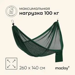 Гамак , 260×140 см, зеленый