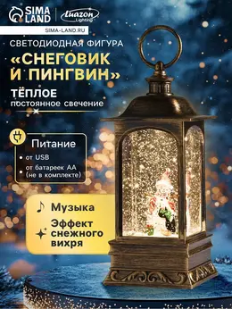 Светодиодная фигура Светодиодная фигура