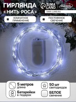 Гирлянда