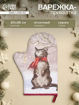 Варежка прихватка