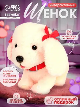 Интерактивная игрушка
