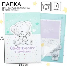 Свидетельство о рождении а5, (новый формат свидетельства)