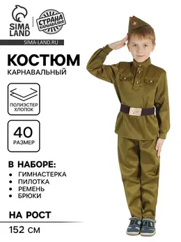 Карнавальный костюм детский