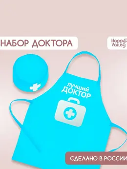 Игровой набор с фартуком и колпаком