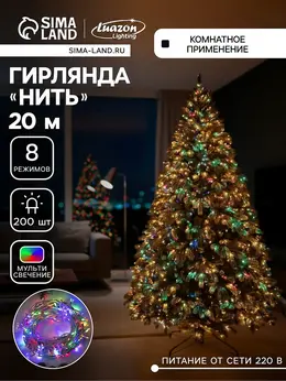 Гирлянда