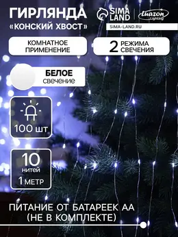 Гирлянда