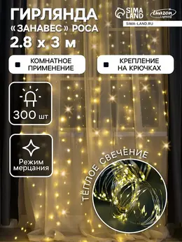 Гирлянда
