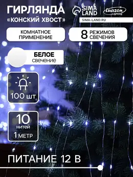 Гирлянда Гирлянда