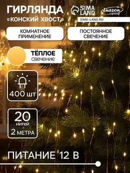 Гирлянда