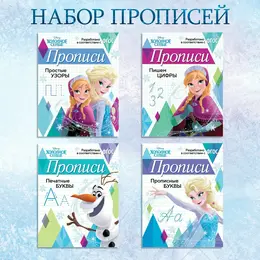 Прописи Прописи