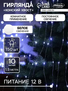 Гирлянда
