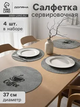 Салфетки Салфетки