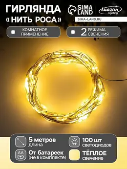 Гирлянда