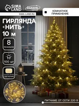 Гирлянда