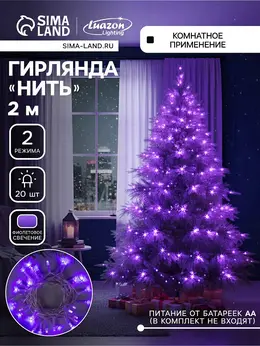 Гирлянда