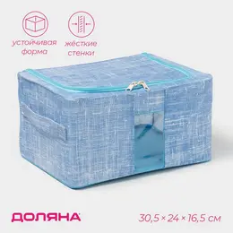 Кофр для хранения вещей