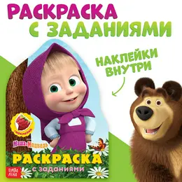 Раскраска детская Раскраска детская