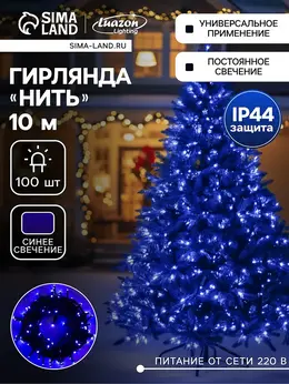 Гирлянда