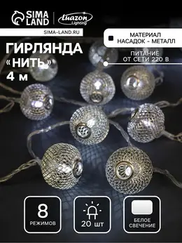 Гирлянда