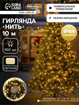 Гирлянда