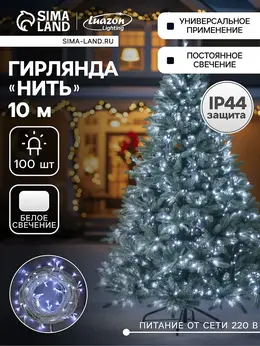 Гирлянда