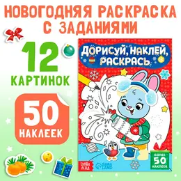 Книжка с наклейками Книжка с наклейками
