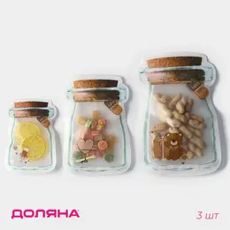 Набор пакетов для хранения продуктов