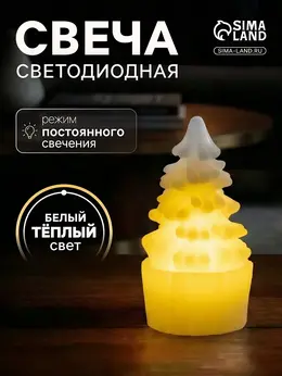 Светодиодная фигура Светодиодная фигура