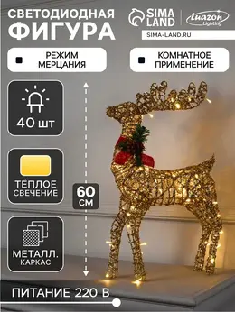 Светодиодная фигура Светодиодная фигура