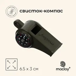 Компас-свисток , 6.5×3 см